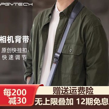 PGYTECH相機背帶肩帶快拆微單反減壓斜跨帶磁吸掛脖腕帶掛繩配件