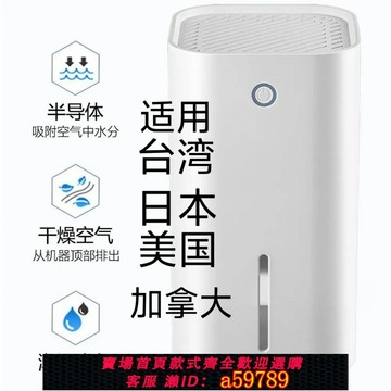 【台灣公司 可打統編】跨境110V除濕器家用除濕機小型臥室干燥機室內防潮吸濕抽器