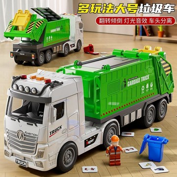大號多功能城市環衛車模型 仿真兒童玩具車 仿真聲光音效 儿童益智早教垃圾車 慣性汽車
