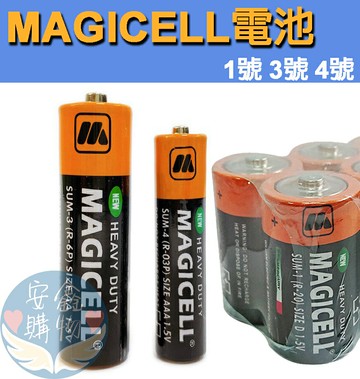 ??安鑫購物✨MAGICELL電池 3號(90057)/4號(90058) 環保碳鋅電池  3號電池 4號電池 乾電池  (3號4號一組4顆)