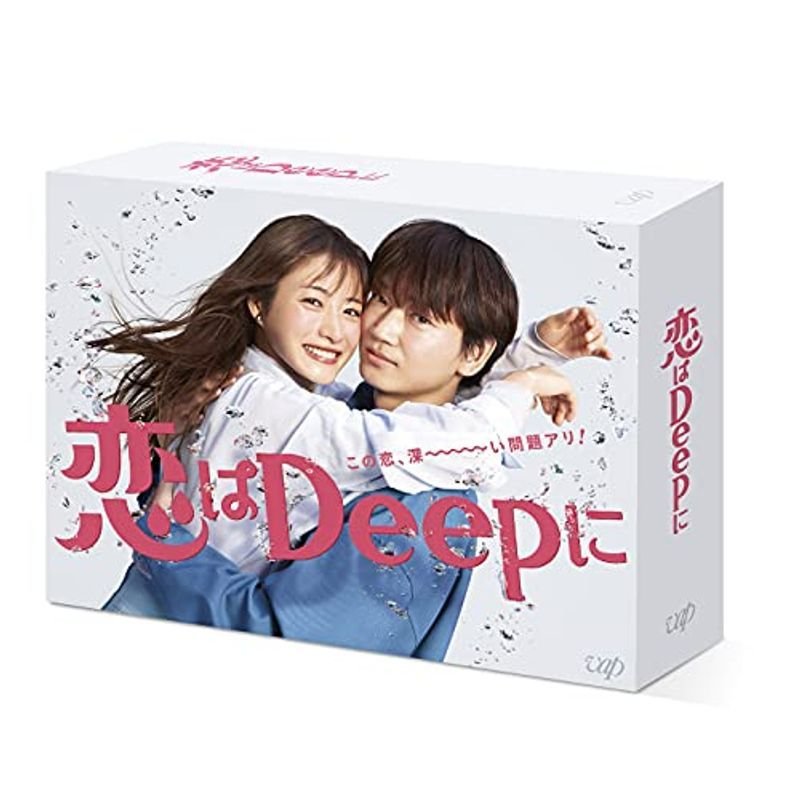 恋はDeepに DVD-BOX