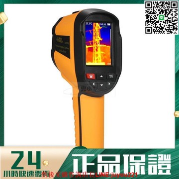 SENSOR 紅外熱成像儀ST8550 電力暖通地暖空調檢修檢測儀 紅外線夜視儀 內置鋰電 -2