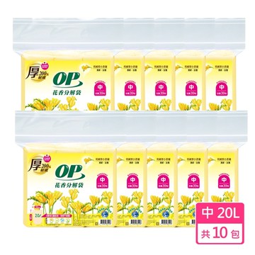 OP 花香分解袋 英國梨小蒼蘭 10包/組-中- 20L/共30捲/共390抽