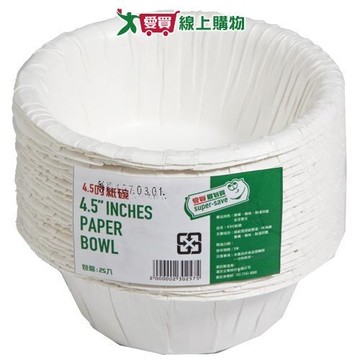 愛買嚴選 最划算 免洗紙碗 4.5吋(25入/組)【愛買】