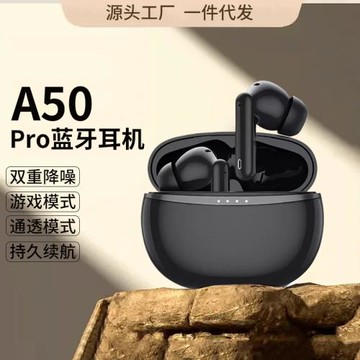 跨境A50私模真無線耳機超長續航主動通話降噪運動游戲通用TWS耳機