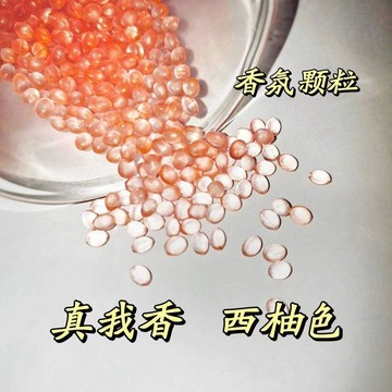 ✨臺灣出貨✨大牌香水同款香型顆粒珠車載替換裝香豆出風口高級香分裝香珠香薰