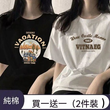 【砂糖夢境】單/兩件裝100%純棉大碼短袖t恤女夏裝新款韓版寬鬆顯瘦半袖上衣服