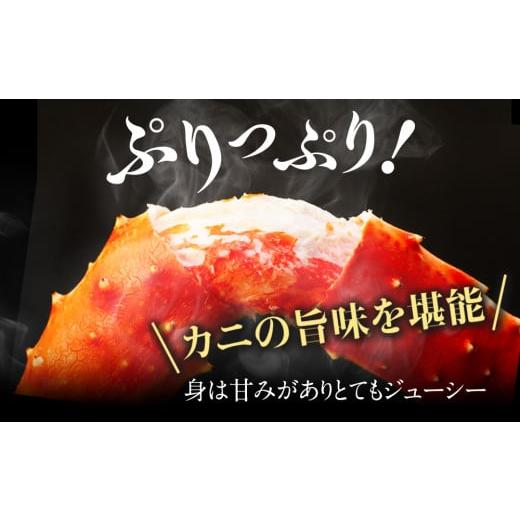 ふるさと納税 千葉県 長生村 C01-F38 ボイルタラバガニ肩 1肩800g 特大3Lサイズ