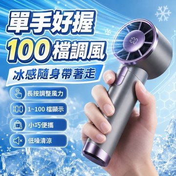 4H出貨❄️199段暴力風扇 LED電源顯示 靜音大風力 手持USB風扇 手持風扇 便携小风扇 usb風扇 隨身風扇