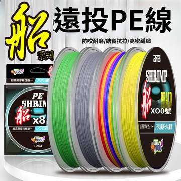 路亞專用 進口9編大力馬魚綫錨魚8編pe綫主綫筏釣12編遠拋海竿