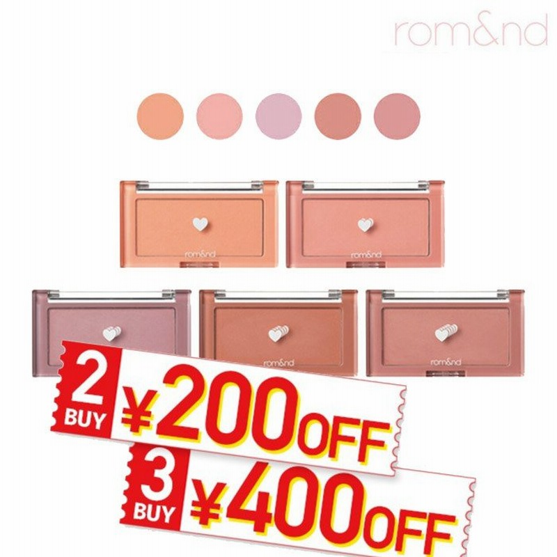 発送日の翌日届く 韓国コスメ チーク Romand ロムアンド チーク ベター ザン チーク ウユ シリーズ ロムアンド チーク ロムアンド ネオンムーン チーク 通販 Lineポイント最大0 5 Get Lineショッピング