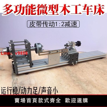 【台灣公司保固】微型佛珠小車床 打磨拋光切割車珠圓珠佛珠機 迷你diy木工車床