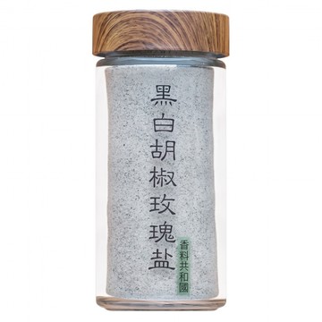 香料共和國 黑白胡椒玫瑰鹽  80g  1罐