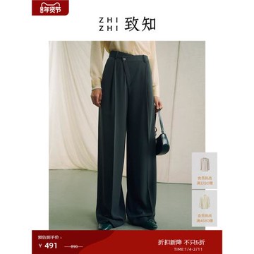 18點大秀|致知 庚申詞解構斜襟休閑褲春夏久穿抗皺闊途褲氣質通勤