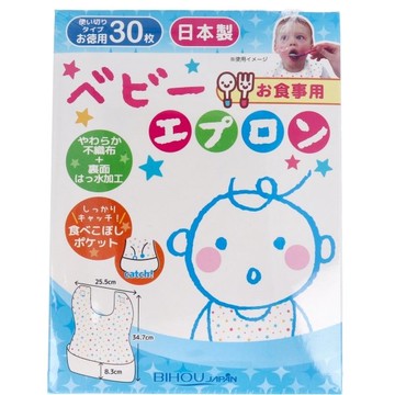 餐用嬰兒圍兜 30枚入
