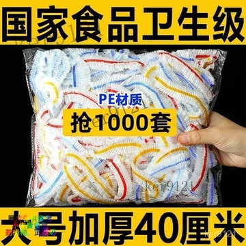 家用級保鮮膜 自封口保鮮蓋套 保鮮封口套  保鮮膜套罩級保鮮膜保鮮膜套級加大加厚冰箱蓋碗廚房防塵套罩家用通用