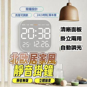 【台灣發貨】 時尚金屬絲掛立鐘 【90天保固】電子時鐘 掛鐘 電子鐘 LED時鐘 客廳時鐘 時鐘 數字鐘 座鐘 桌鐘