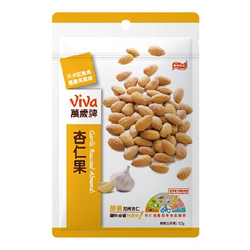 ViVa 萬歲牌 鹽味蒜香杏仁果  嚴選加州杏仁  無添加防腐劑  100g  1包
