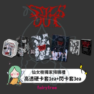 仙女樹🌟 NMIXX ' Fe3O4: STICK OUT ' 迷你三輯