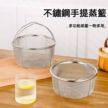 手提式蒸籃 廚房多功能不銹鋼油炸煮麵瀝水籃蒸架帶腳架