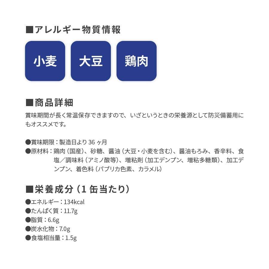 やきとり 缶詰 ホテイ うま辛味 3缶 うまから 旨辛 ホテイフーズ 仕送り 食品