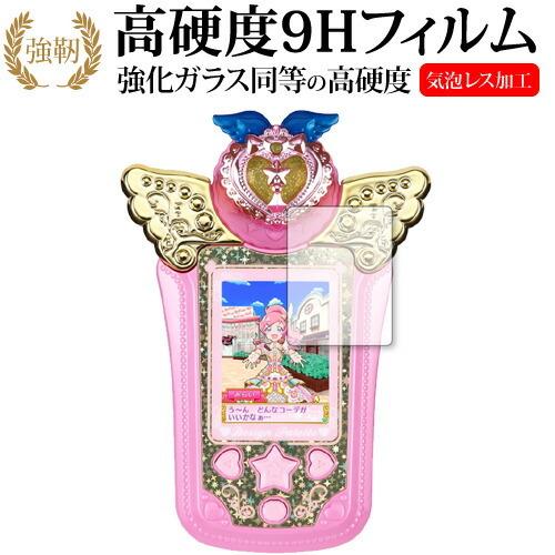 キラッとプリ☆チャン プリチャン デザインパレット タカラトミー 専用