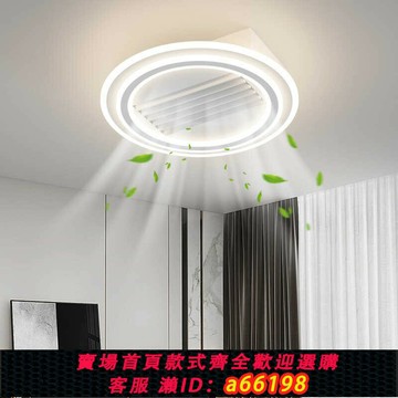 【台灣公司 可開發票】110V吸頂燈智能變頻臥室吸頂風扇燈全光譜簡約客廳無葉風扇燈