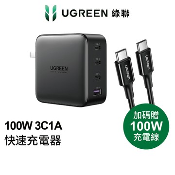 【綠聯】100W GaN多孔充電器｜PD｜充電頭｜快充充電頭｜筆電｜附TYPE-C USB-C充電線