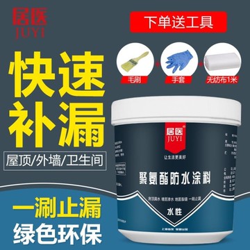 防水膠樓房裂縫漏水防水涂料瀝青膠屋頂防水補漏材料外墻防水膠 全館免運