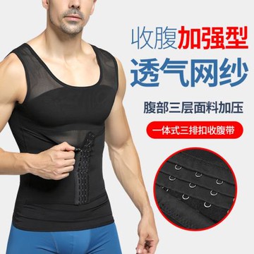 男士薄款塑身衣收腹背心無痕束身塑形束胸束腰收腹帶隱形減啤酒肚