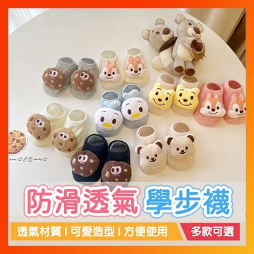 嬰兒學步防滑襪子 寶寶襪子 襪子 嬰兒學步襪子 地板襪 可愛卡通襪子 寶寶襪 新生兒防滑襪子 帆船襪 ins韓版襪子