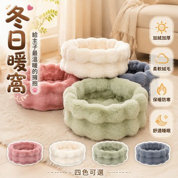 甄選優品 加密加厚泡泡絨貓窩 圓形深窩貓咪墊 四季通用保暖睡墊 適合小貓成年貓 居家室內貓牀