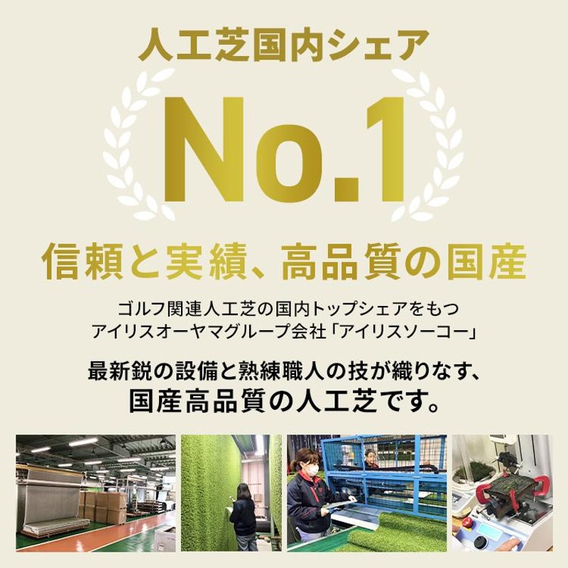 人工芝 1m×10m アイリスオーヤマ ロール U字釘24本付き 国産 リアル