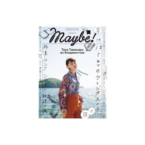 Maybe! Vol.5 SHOGAKUKAN SELECT MOOK   小学館  〔ムック〕