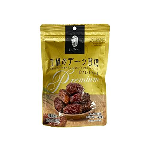 王様のデーツ習慣 （プレミアム） 無添加 種抜き マジョール デーツ 種なしデーツ (150g×15袋入)