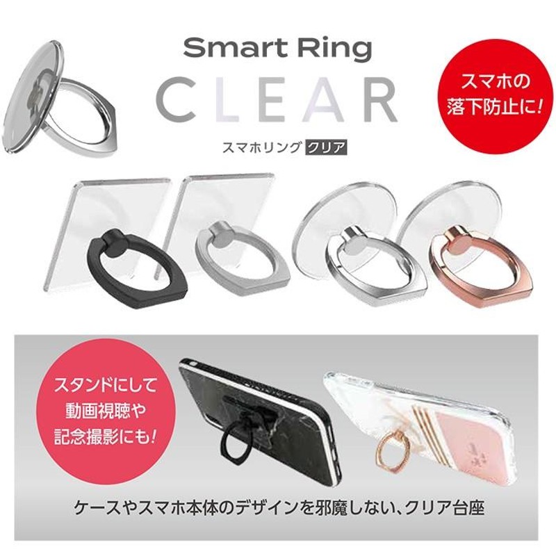 超格安一点 スマホリング シルバー 透明 シンプル 落下防止 スタンド リング