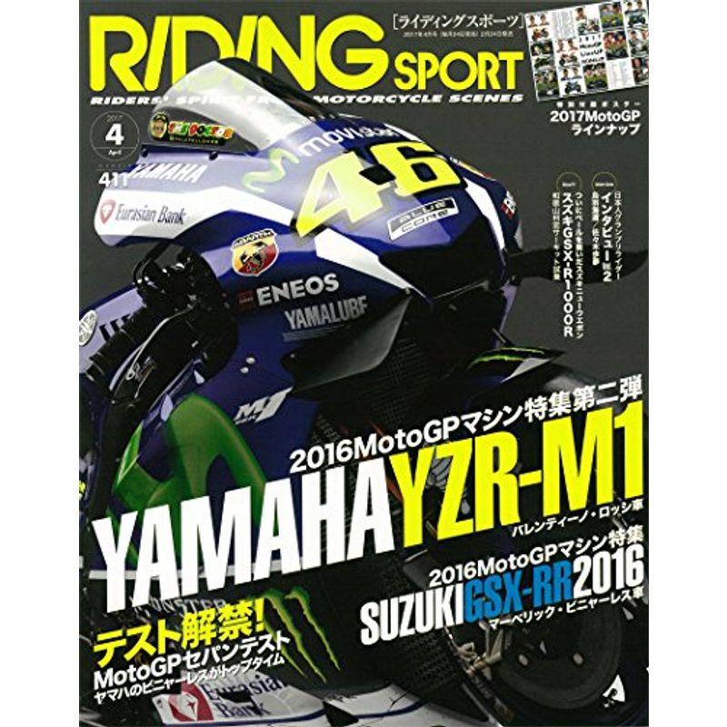 ライディングスポーツ 2017年4月号 (RIDING SPORT)