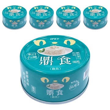 IPET 艾沛 鼎食晶凍貓罐 無添加防腐劑 魚油膠原蛋白  旗魚  85g  5罐
