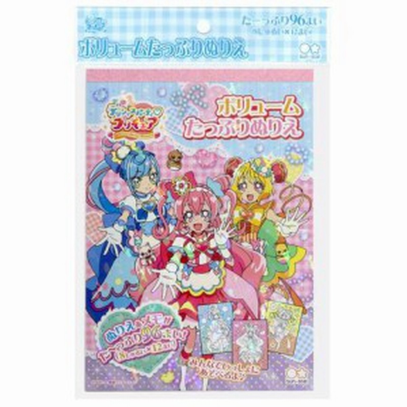 デリシャスパーティ プリキュア B6ボリュームたっぷりぬりえ 塗り絵 メモ 女の子 Tvアニメ サンスター文具 送料無料 通販 Lineポイント最大7 0 Get Lineショッピング