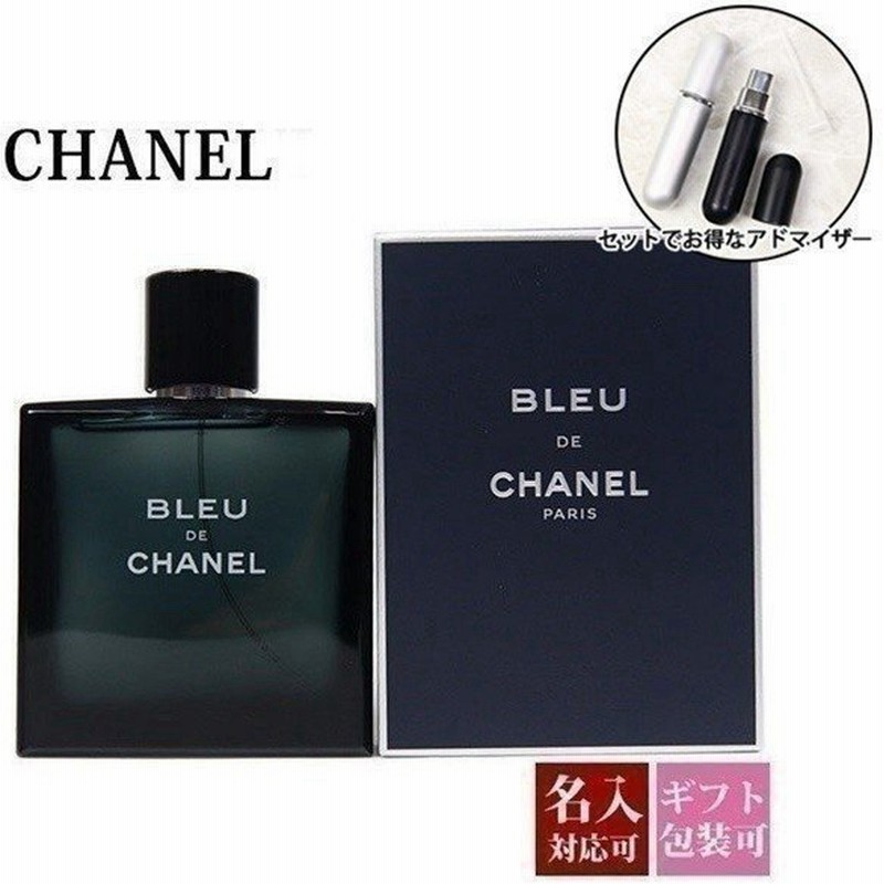 シャネル 香水 メンズ ブルードゥ Edt 100ml オードトワレ フレグランス 刻印 詰め替え 名入れ Chanel コスメ プレゼント 通販 Lineポイント最大1 0 Get Lineショッピング