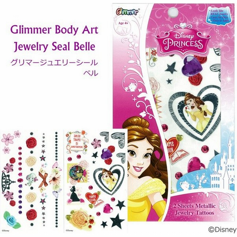 グリマージュエリーシールベル ハロウィン ディズニー メイク ボディアート フェイスペイント 通販 Lineポイント最大0 5 Get Lineショッピング