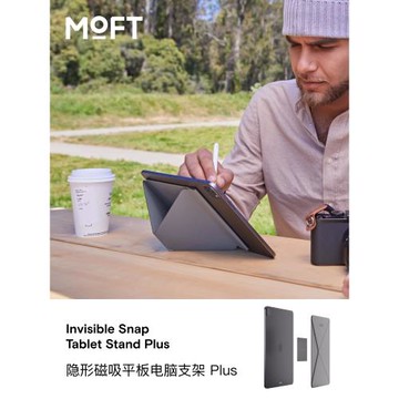 MOFT磁吸平板支架兼容妙控鍵盤電腦MagSafe橫豎多角度輕薄便攜架