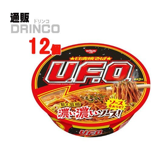 カップ麺 日清 焼そば UFO 128g カップ麺 12 食 12 食 × ケース 日清