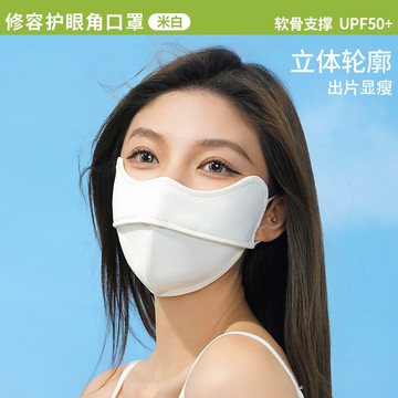 台灣出貨 免運 夏季韓系防曬口罩 冷感口罩 戶外護眼角遮陽口罩 透氣口罩 涼感面罩 透氣防紫外綫清新活力口罩 冰絲面罩