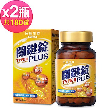 【台鹽生技】關鍵錠PLUSx2瓶 (90錠,共180錠)