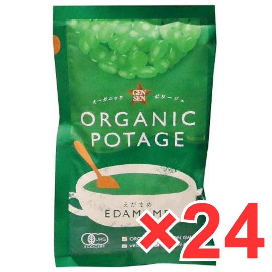 有機JAS オーガニックポタージュ えだまめ ORGANIC POTAGE フリーズドライ 17g （24食セット）ポタージュスープ グルテンフリー コスモス食品