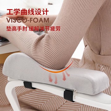 椅子扶手增高墊辦公椅扶手軟記憶棉墊手臂電競椅加厚護手肘通用 雙11全館免運