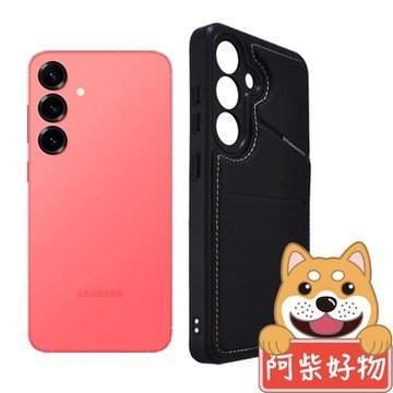 阿柴好物 Samsung Galaxy S25 可插卡磁吸支架膚感防摔保護殼