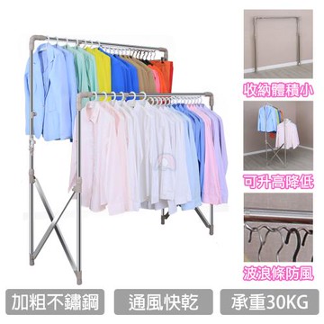 不鏽鋼伸縮兩桿加粗防風曬衣架