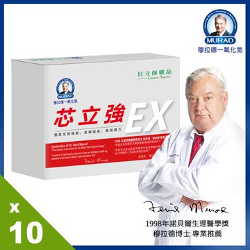 《穆拉德》 一氧化氮芯立強EX膠囊10入組(共300粒)